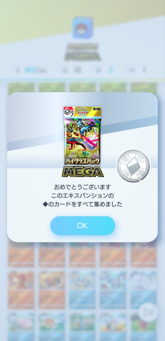 softhardbeat09's tweet photo. でっくに入れる気もないミラーを延々と集めなきゃいけないパックのせいで無駄にトレードパワー使わされるのイライラしながら優しい方々にトレードしてもらいなんとか♢コンプ🥹☆2と👑あと1種ずつでハイクラMコンプだけど引き悪いからまだかかりそう🫠 https://t.co/ZAI2ZsjTpj
