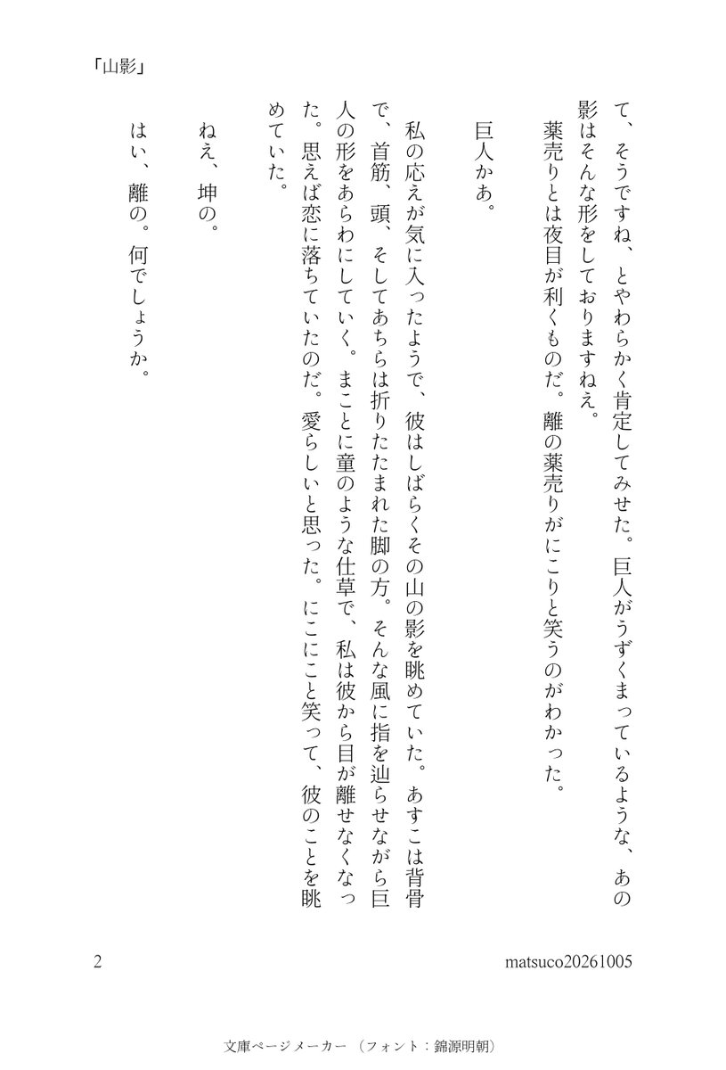 shishibuse's tweet photo. 坤離 https://t.co/CnhTlijY3S