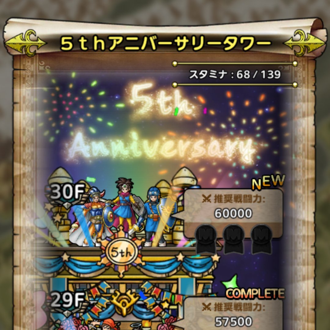 DoAsYouLikeQOL's tweet photo. 半身浴中限定リタマラでしばらく遊んでた5thアニバーサリータワー29F、ピサロで攻撃力を下げ、ドレアムで守備力を下げ、さらに2人でヘナトス、いい感じのターンにいい感じに決まってエイトをようやく討伐

過去一の難易度と当時評判だった30F、セフィロスとチャモロが必須とか言われてたっけ https://t.co/r7qnBjkHvI