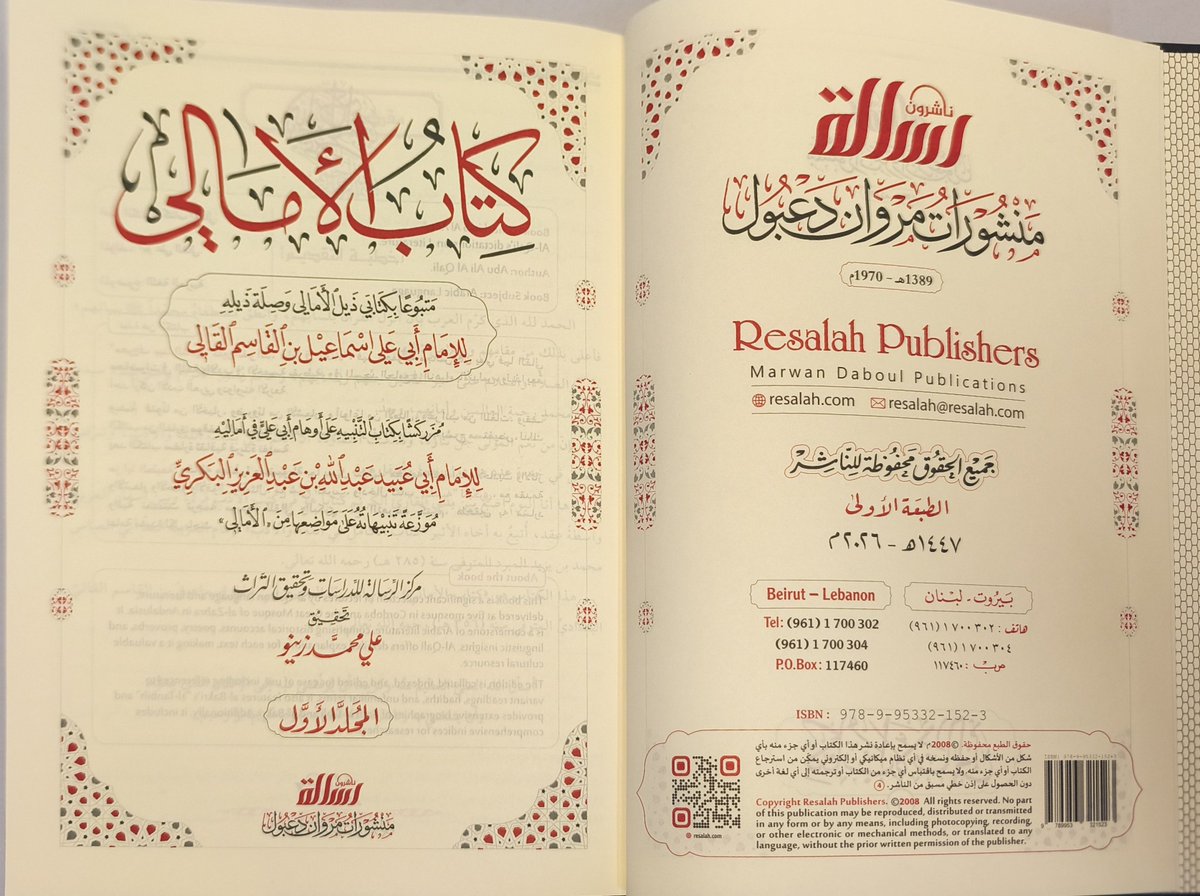 darmethaq's tweet photo. #طبعة_حديثة
#كتاب_الأمالي 2/1
تأليف #أبي_علي_القالي
من أركان الأدب العربي، يجمع أخبارًا وأشعارًا وأمثالًا وحِكمًا ولطائف لغوية، مع شرحٍ دقيق وروايةٍ موثقة، في موسوعة أدبية نفيسة.

رابط الشراء https://t.co/fQZB3jFZaV https://t.co/ecHdzNVaYO