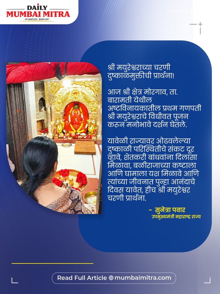 raneabhijeet's tweet photo. #MPSC #Maharashtra #Students #Education #Drought #Farmers #Pune #Chakan #Traffic #Infrastructure #MSRTC #STBus #RuralMaharashtra #Healthcare #Development #Governance #Government #Youth #Exams #Transparency #PublicTransport #IndustrialGrowth #RuralDevelopment #AbhijeetRane #MumbaiMitra #MaharashtraNews #SocialIssues