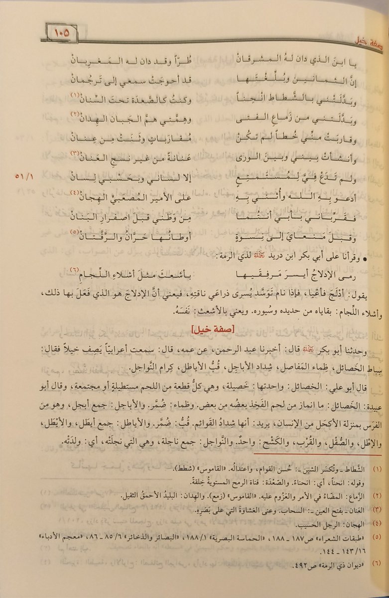 darmethaq's tweet photo. #طبعة_حديثة
#كتاب_الأمالي 2/1
تأليف #أبي_علي_القالي
من أركان الأدب العربي، يجمع أخبارًا وأشعارًا وأمثالًا وحِكمًا ولطائف لغوية، مع شرحٍ دقيق وروايةٍ موثقة، في موسوعة أدبية نفيسة.

رابط الشراء https://t.co/fQZB3jFZaV https://t.co/ecHdzNVaYO