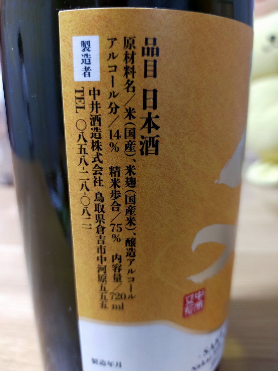 josephk9876's tweet photo. 丈 山吹 普通酒。
じわっとくる旨味の後に辛さの余韻。
ちょっと癖のある感じが実に地酒らしく、マニアならぐっと来るはず！？ https://t.co/sgi7IWypEp