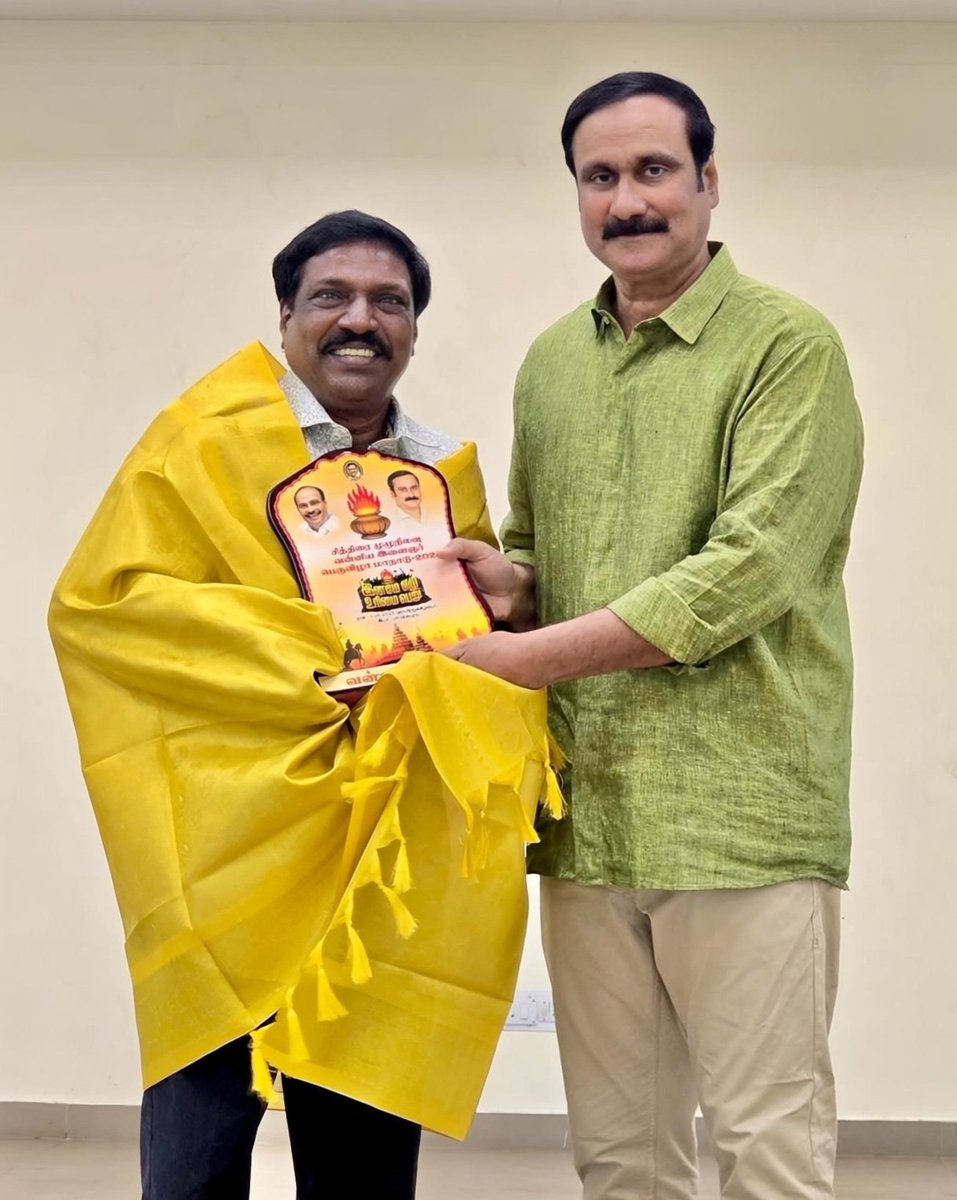 draramadoss's tweet photo. தமிழ்நாடு இயல், இசை, நாடக மன்றத் தலைவராக நியமிக்கப்பட்டுள்ள முனைவர் புஷ்பவனம் குப்புசாமி அவர்களுக்கு வாழ்த்து.!

தமிழ்நாடு இயல், இசை, நாடக மன்றத்தின் தலைவராக நியமிக்கப்பட்டுள்ள மக்கள் இசை பாணர் முனைவர் புஷ்பவனம் குப்புசாமி அவர்களுக்கு எனது வாழ்த்துக்களை தெரிவித்துக் கொள்கிறேன். முத்தமிழிலும் வல்லமை பெற்ற முனைவர் புஷ்பவனம் குப்புசாமி அவர்கள் இயல், இசை, நாடக மன்றத்தின் வளர்ச்சிக்கு பங்களிக்க வாழ்த்துகள்.