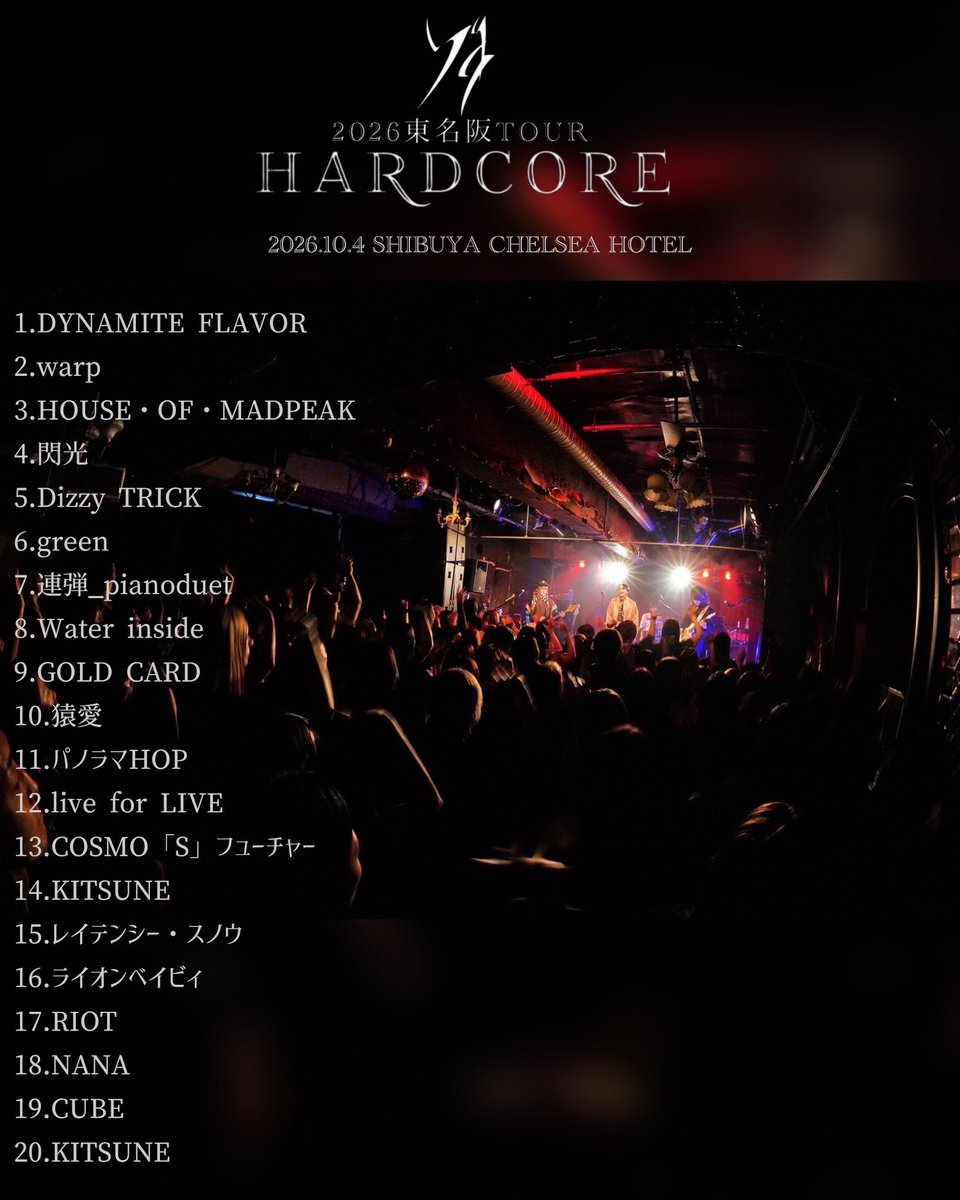 zoro___official's tweet photo. 【ゾロ TOUR2026 HARD CORE】

10月4日(日)渋谷CHELSEA HOTEL
東名阪TOUR完走！！！！

❤️‍🔥ご来場の皆様、関わってくれたスタッフの皆様ありがとうございました❤️‍🔥 https://t.co/292RwtLmeM