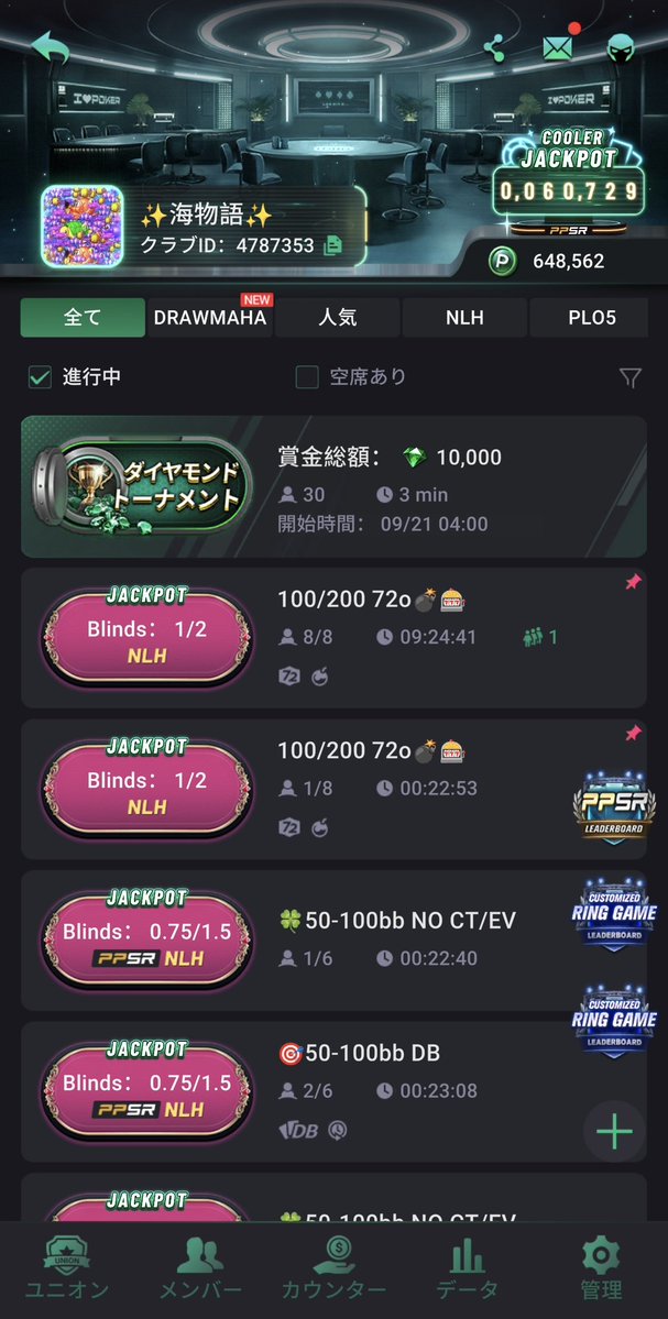 kc41po's tweet photo. ハイレートで遊びたい方へ
♠️ もっと大きなゲームでポーカーを楽しみたい方へ
PPPОKER・XPOKERなど、オンラインのリアルマネーポーカークラブをご案内しています💰
ハイレートで遊べる環境を探している方、気軽にご相談ください😊
#PPPOKER #XPOKER https://t.co/HFlTAupZ5r