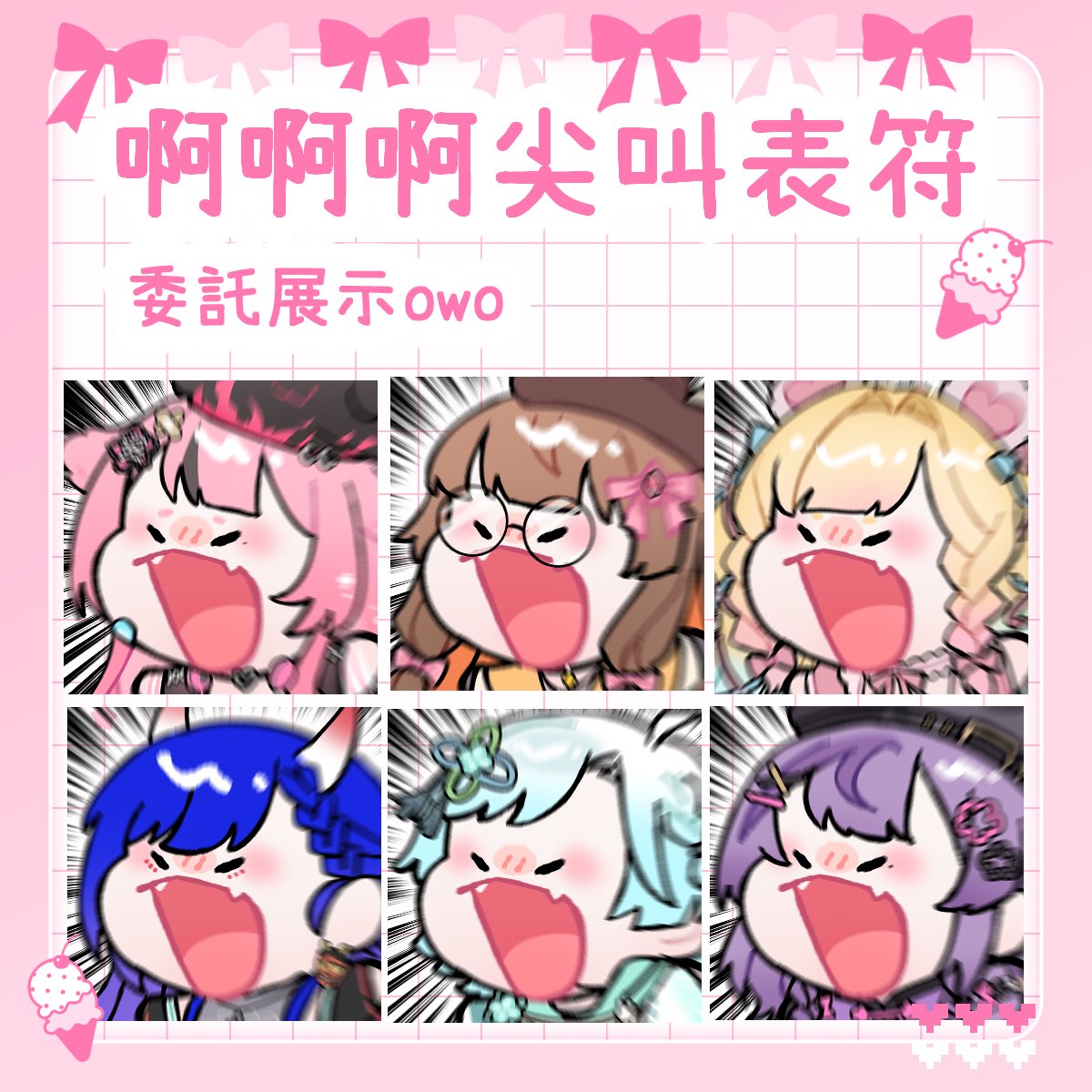 6666abz's tweet photo. 因為不會拼gif所以我直接放png了🧑🏻‍🩰✨

 #模板 #Commission #emote #vtuber https://t.co/RDGfG5vhVU