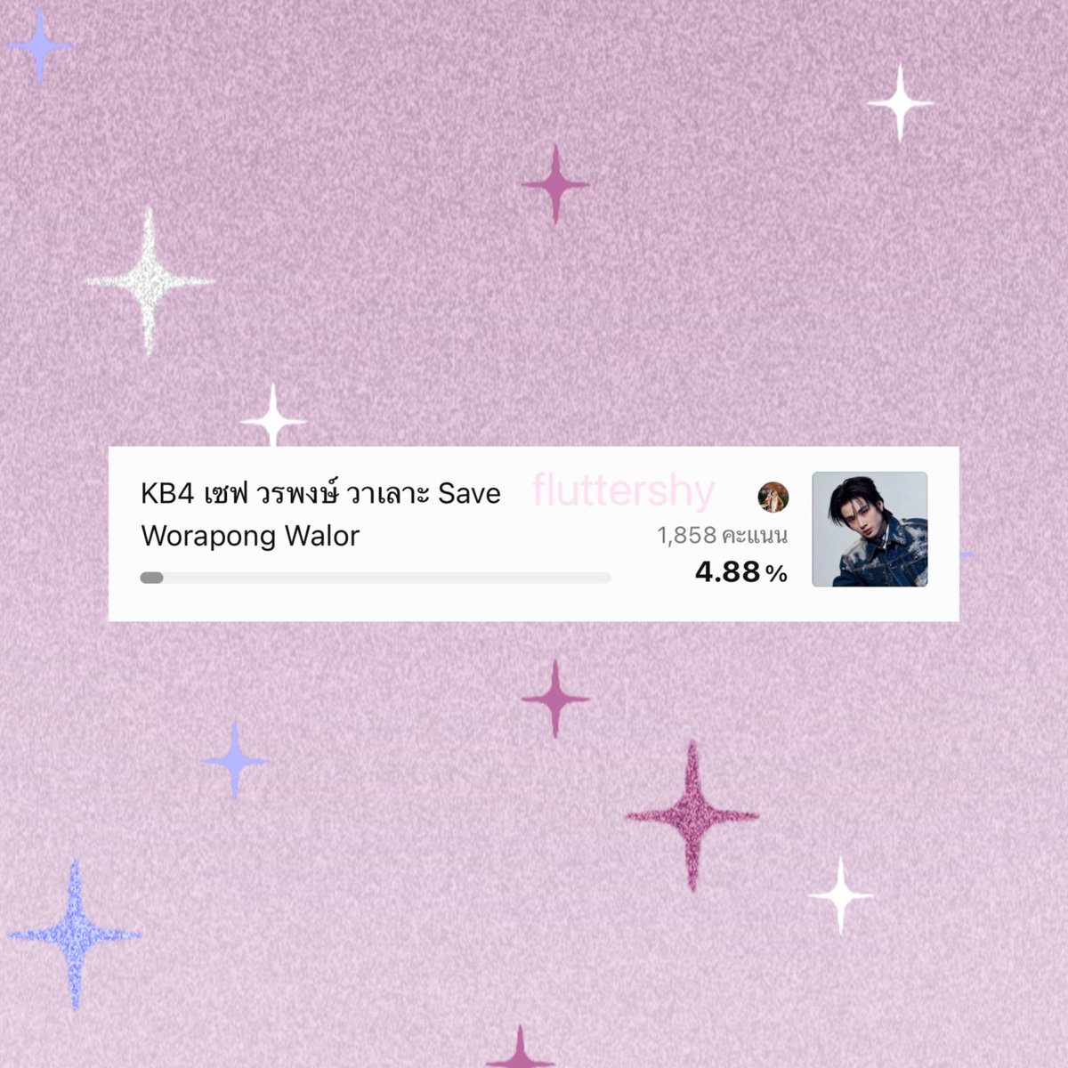 Rapufilly's tweet photo. Day 8 ✅ : โหวตน้องเซฟ🗳️🐱💜

เชิญชวนทุกคนมาโหวตให้น้องเซฟกันเยอะๆน้าา ใช้เวลาโหวตไม่นานเลยค่ะ มาโหวตให้น้องเซฟกันนะคับบ🥹🫶🏻🫶🏻

⭐️⭐️โหวตฟรีผ่านไลน์ (1 โหวต/วัน)
🔗 https://t.co/njAUj3bAFq

โหวตผ่าน Website (ไม่จำกัดโหวต/วัน) 
🫶🏻 : 🔗 https://t.co/3x5l9BDlu0
Foreigners 
🔗 https://t.co/pLoD8mWclK

#savewrg