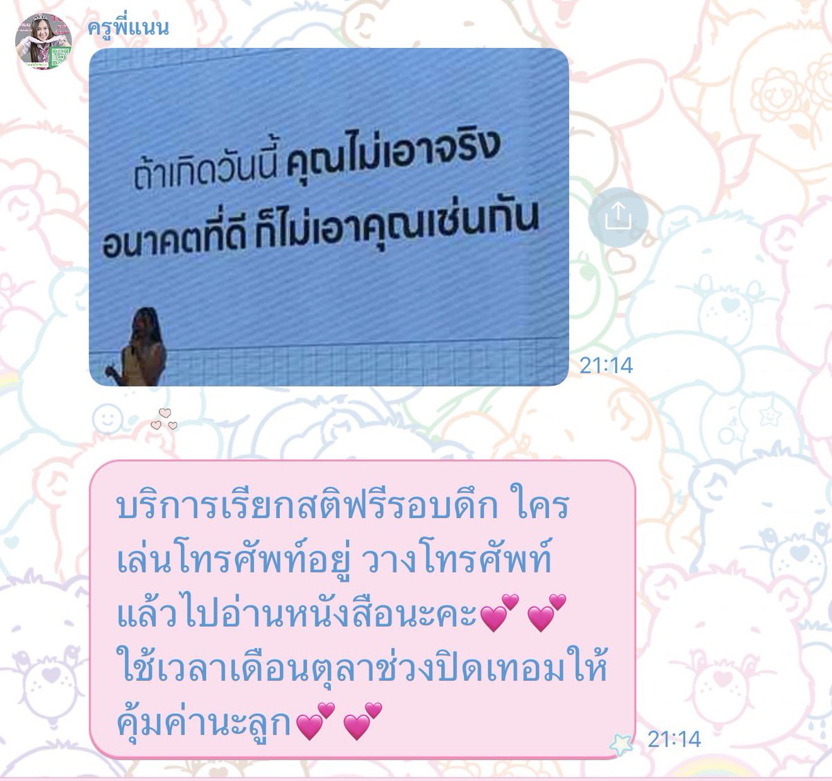 Mymomismymother's tweet photo. ชั้นที่กำลังเล่นทวิตอยู่ ถึงกับต้องลุกไปอนส. 😭🙏🏻☠️ https://t.co/Ef37bvTri4