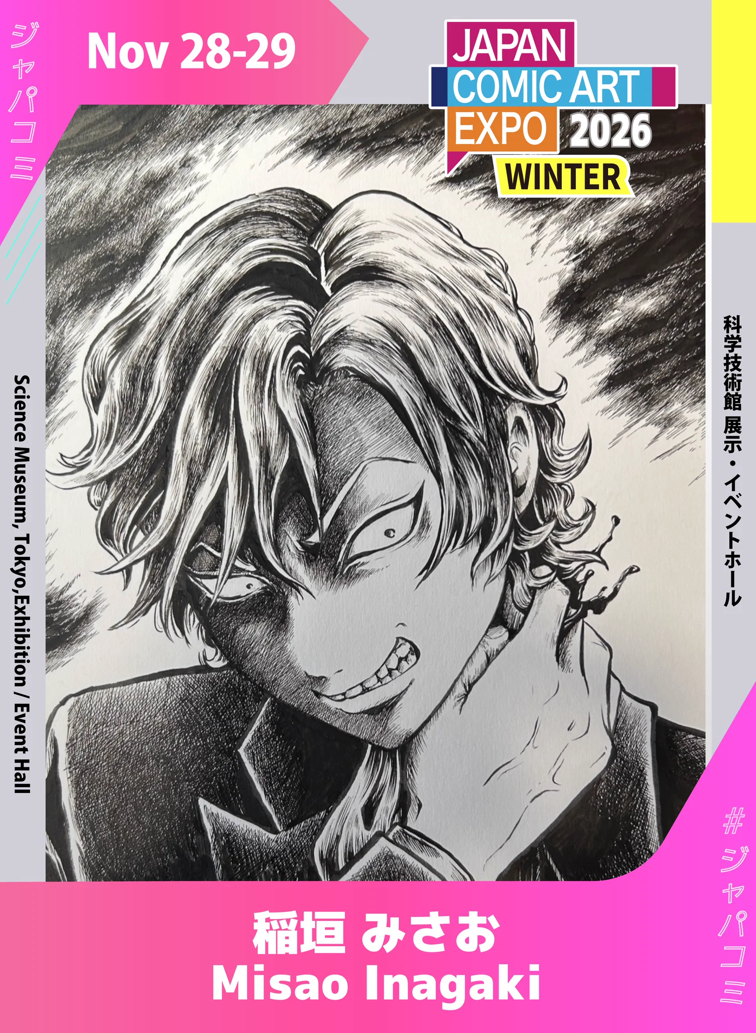 Japan Comic Art Expo運営 (@braveandboldart) / X