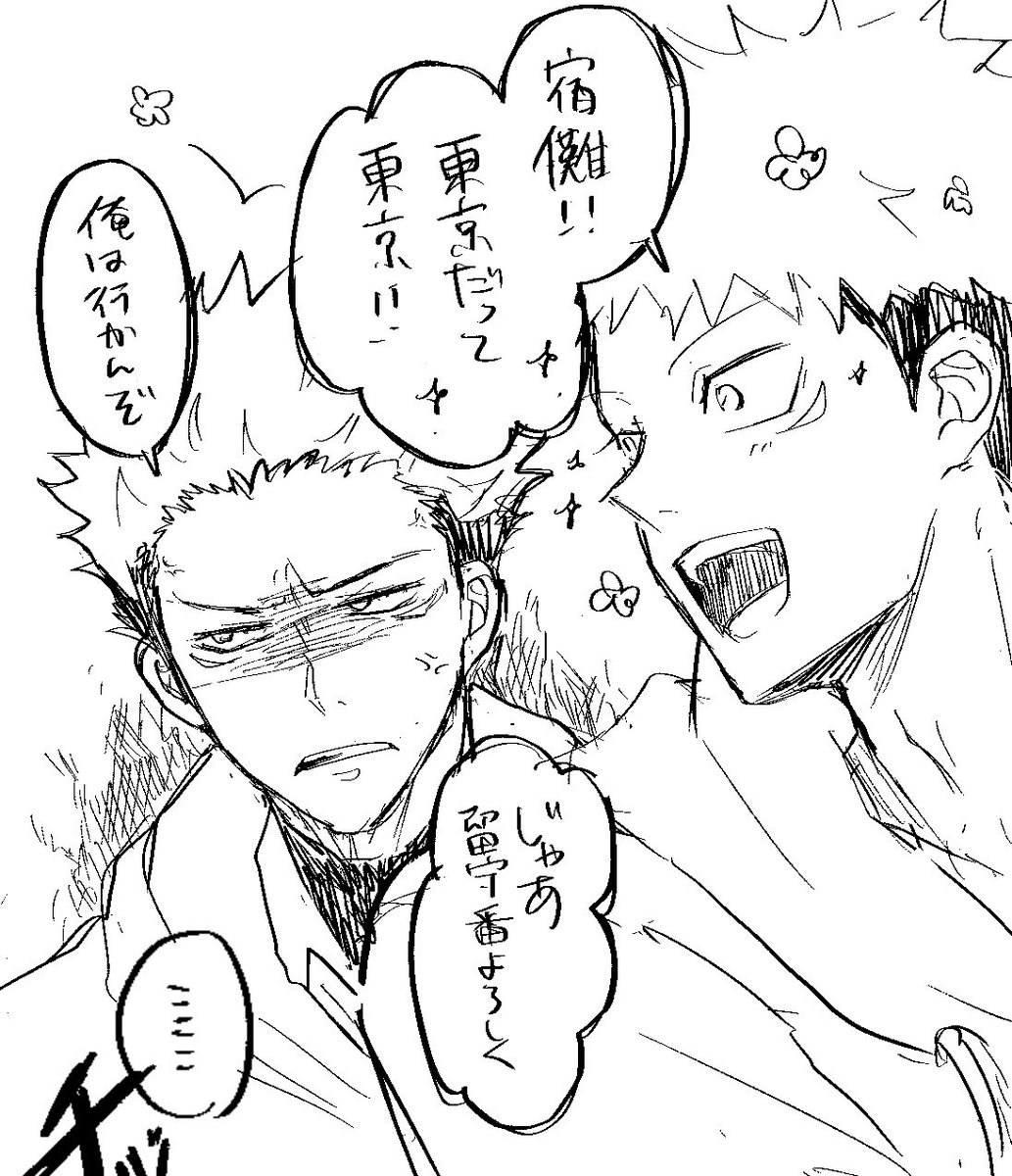gombe_ju's tweet photo. 「君たちには東京に来てもらいます」 https://t.co/Mgu4HJtzAT