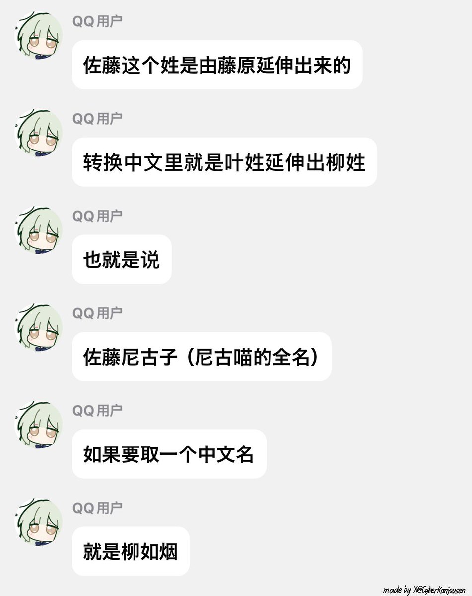 CyberKanjousen's tweet photo. 我们可爱的尼古喵喵才不是什么土味短剧的反派柳如烟呢😭😭😭 https://t.co/T02R34EKNe