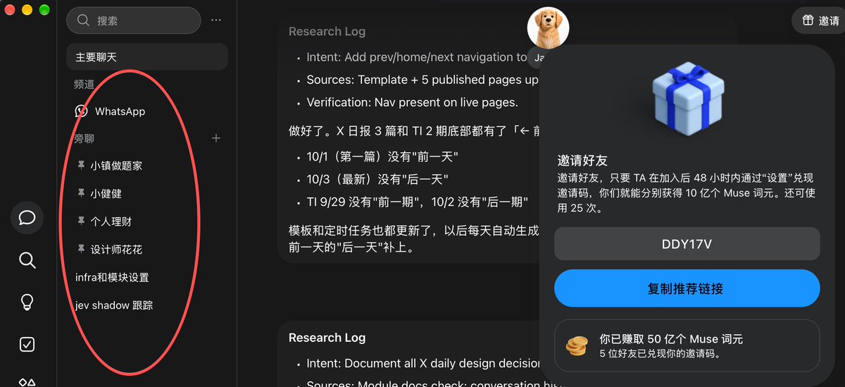 AI_ist007's tweet photo. 难道我是第一个把muse当bot用的吗？ https://t.co/jESjp30j4R