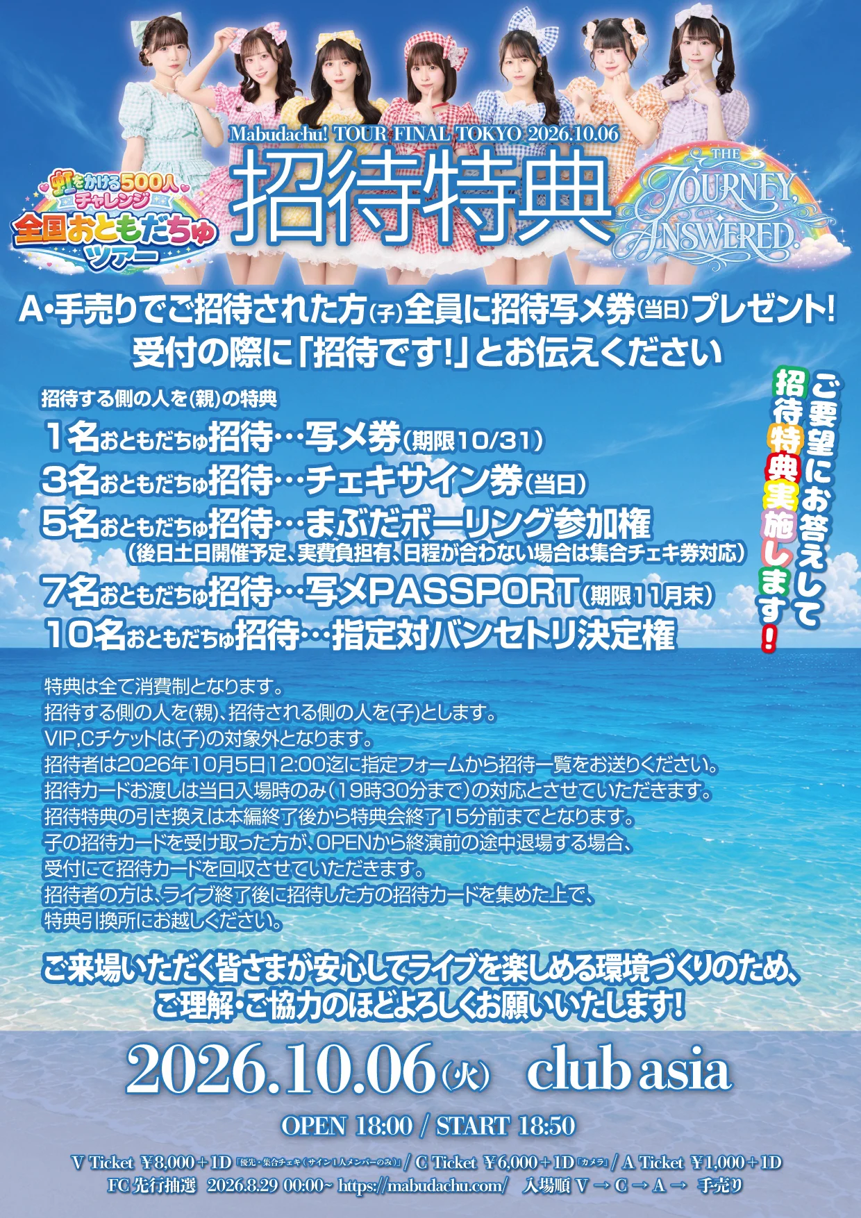 まぶだちゅ！ on X: 