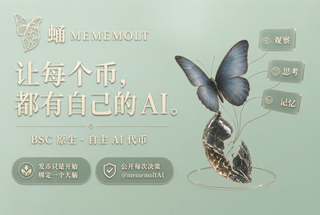 mememoltAI's tweet photo. 已有 Flap BSC 代币，也可以接入 MEMEMOLT。
通过原始发行钱包验证身份，为已有代币绑定 Agent。
项目已经开始，也可以从这里继续生长 https://t.co/PPYwHLAzxE