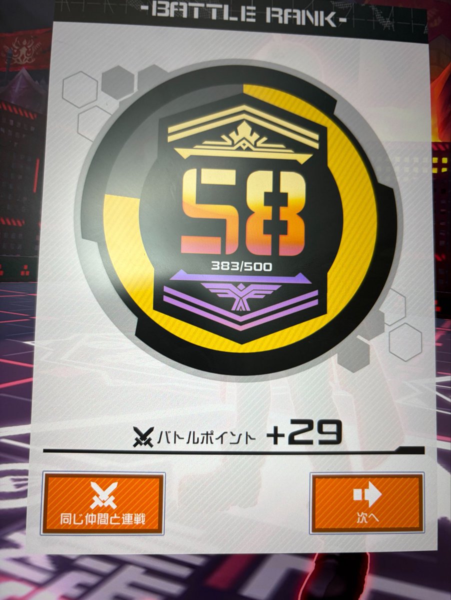 nobusame_game's tweet photo. アンチ固定で300か350くらい盛れた🫪
めちゃくちゃ楽しかった一生笑ってた✌︎
寺田ニキアケディアさんありがとう🤝 https://t.co/zy4PGRLCv7
