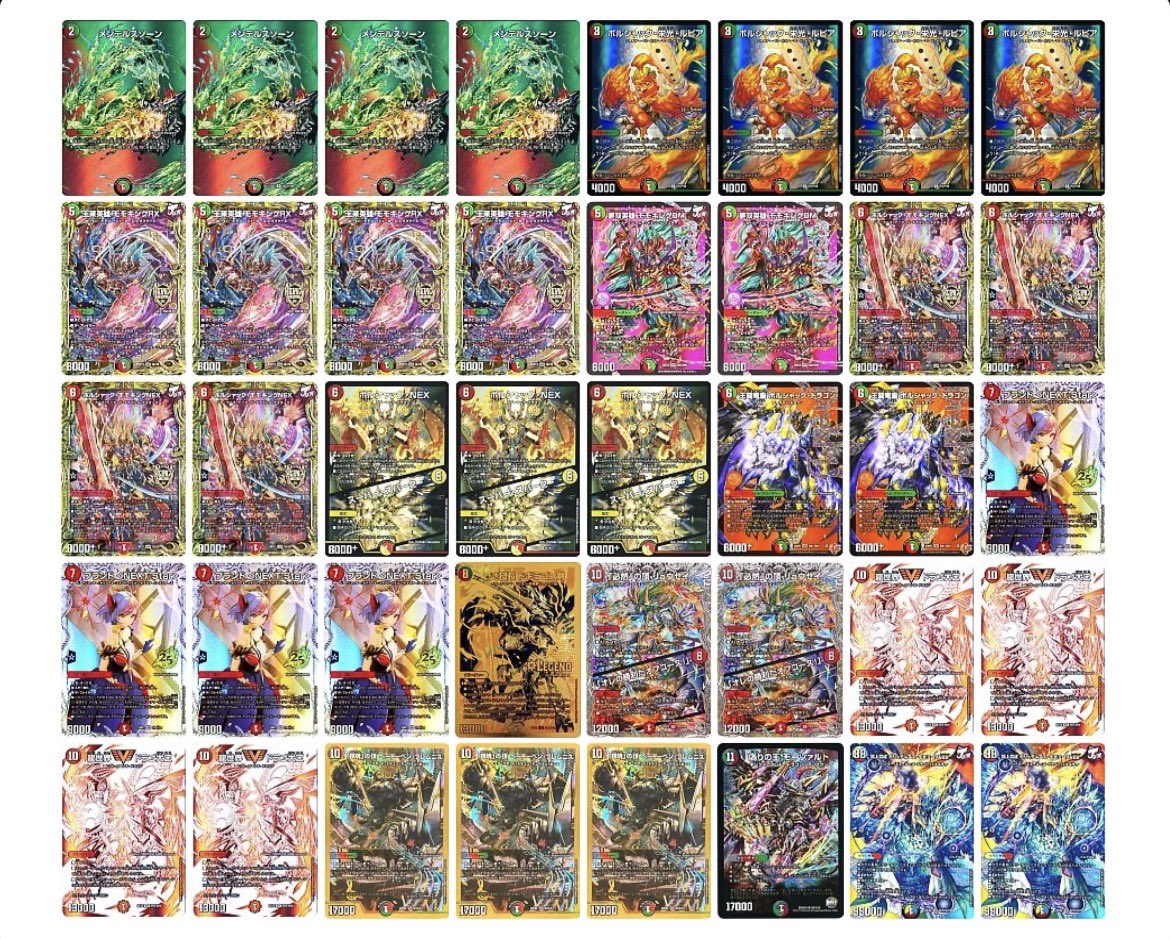 Liar_Duel's tweet photo. #デュエマ女子
#デュエマ初心者
#デッキを晒したらRTが来てフォロワーが増えると聞いて 
お久しぶりです。最近は赤緑のモモキングRXデッキにハマってます！

今度のデュエキングで登場するドギラダンテなども相性が良さそうでとっても楽しみです！！！ https://t.co/AoT5Uijx2M