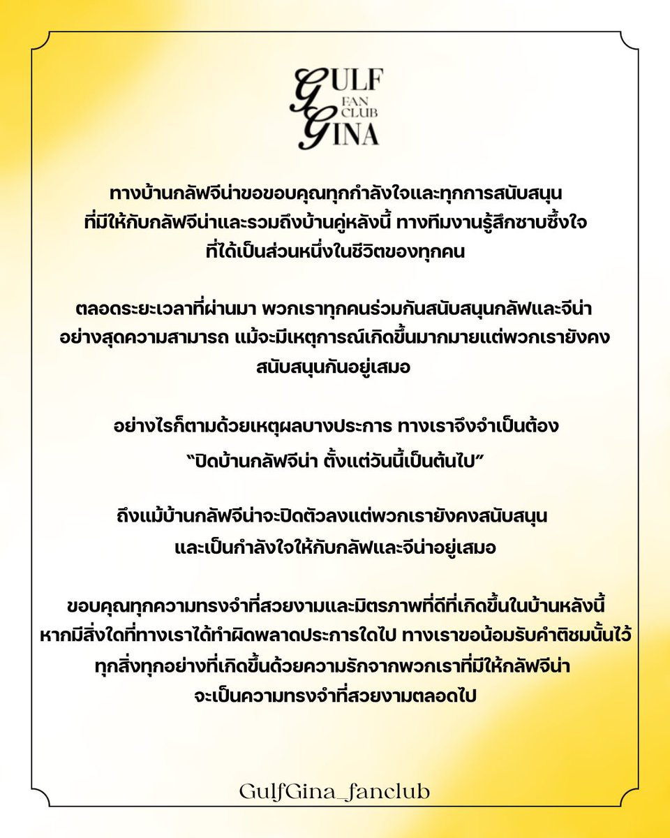 GulfGinafanclub's tweet photo. ทุกอย่างจะเป็นความทรงจำที่สวยงามตลอดไป💛

GULFGINA FANCLUB
#gulfgina #กลัฟจีน่า https://t.co/xXBIfarCOT