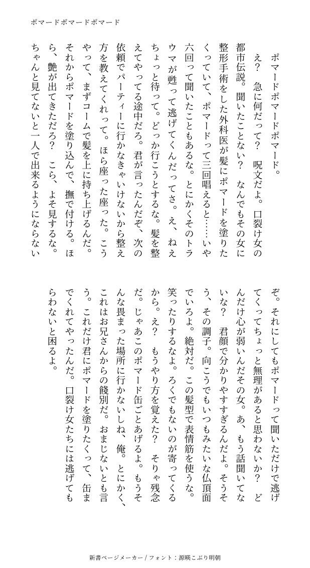 mbcocoS's tweet photo. 大静　お題：ポマード🪮

#緋しず再ワンライ https://t.co/zLq370AJmH