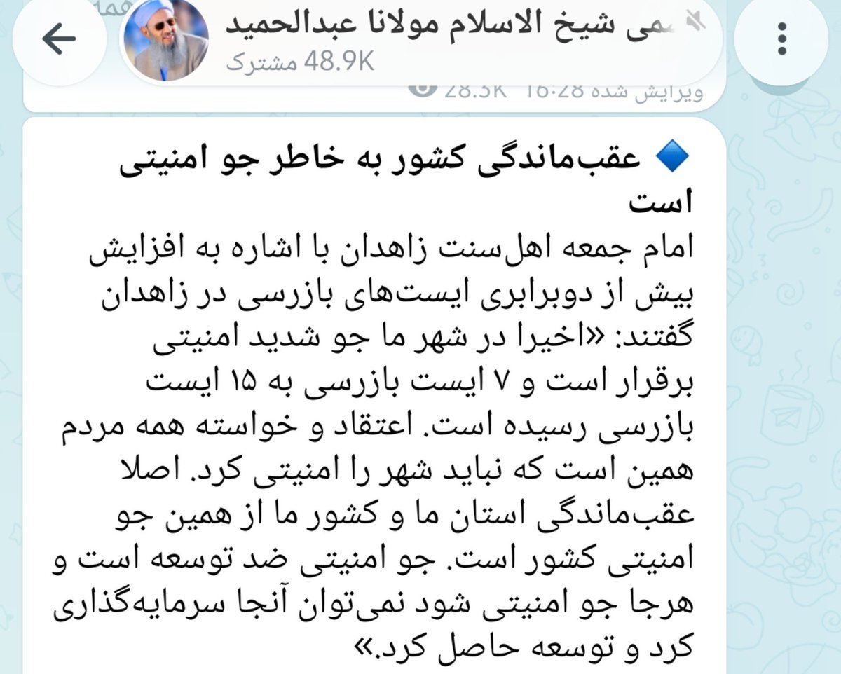 mehdi_sargazi's tweet photo. تکمیلی/ 
روزی که به دستور ایشان که هیچ تخصص امنیتی نداشته ایست های بازرسی را از سطح استان جمع کردید، حمل سلاح برای عده ای راحت تر از آب خوردن شد و جان تأمین کنندگان امنیت را فدای توهم عقب ماندگی خیالی ایشان کردید. https://t.co/59vM8Is9nw