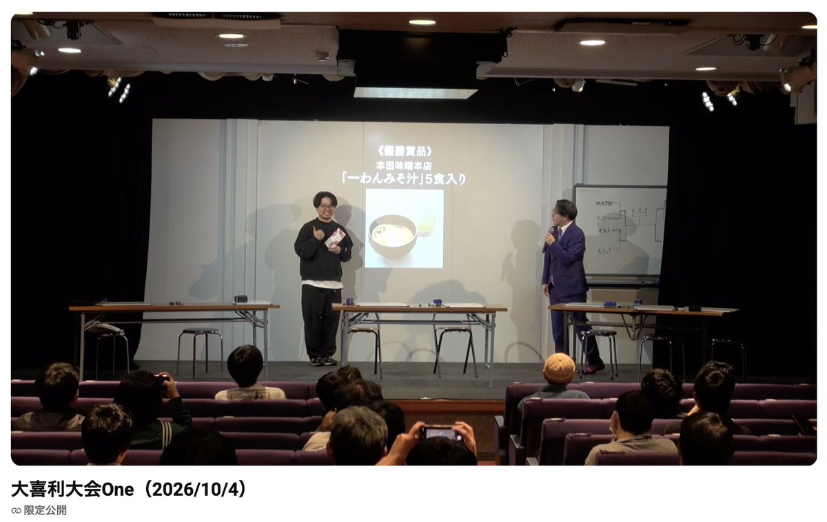 tkym2950's tweet photo. #大喜利大会One YouTubeに限定公開でアップロードしたので、見たい方いたらご連絡ください（※固定カメラ・ノー編集） https://t.co/znJWClfUvW