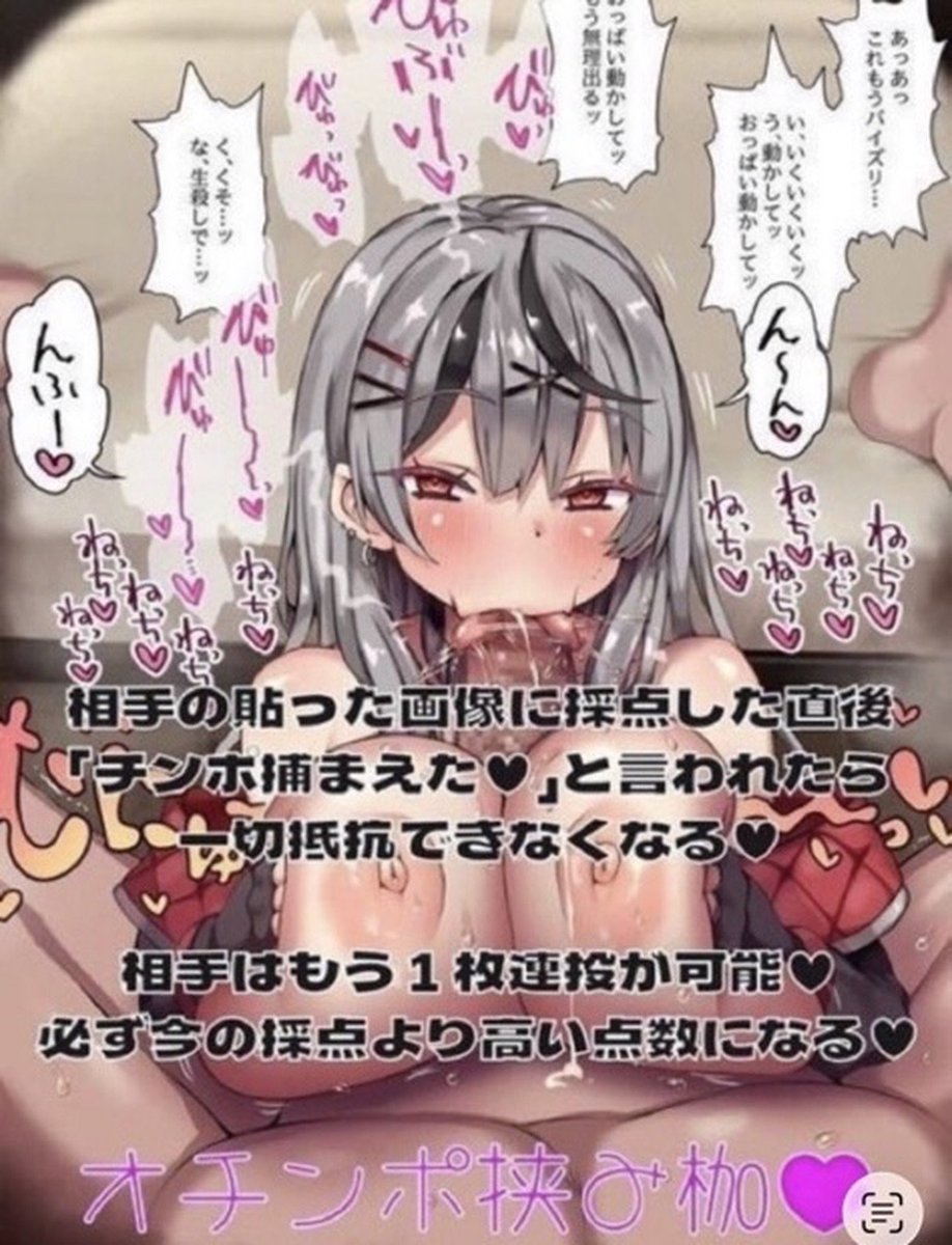 eroaka_kaanizi's tweet photo. @Mimimmllj さまに挑戦ゲームで10枚とも90点超えなかったから10個も罰もらいました💕 https://t.co/TfU1Clq2fF