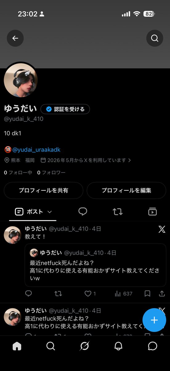 kmmt_2010's tweet photo. 凍結しちゃった https://t.co/n8GTlp7TY4