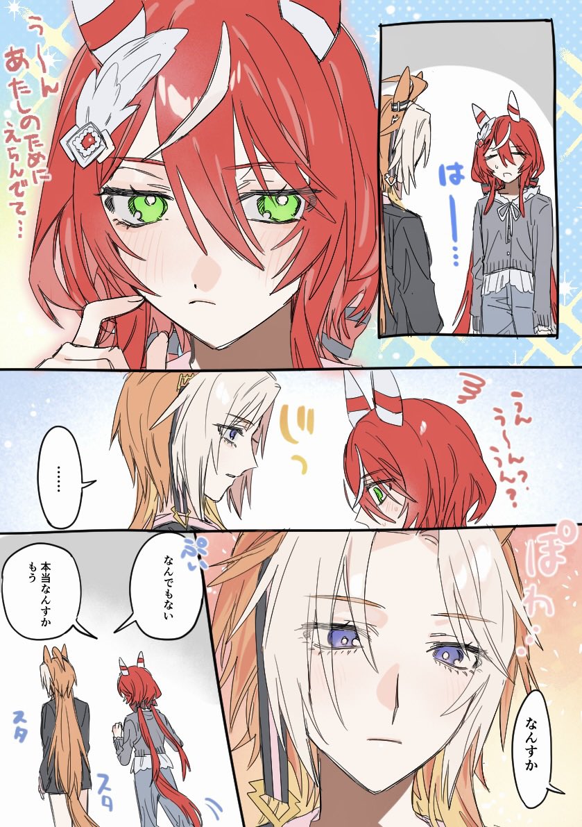 ohtama_5's tweet photo. つづき🩰✨ https://t.co/v1Zy4Gn1v9