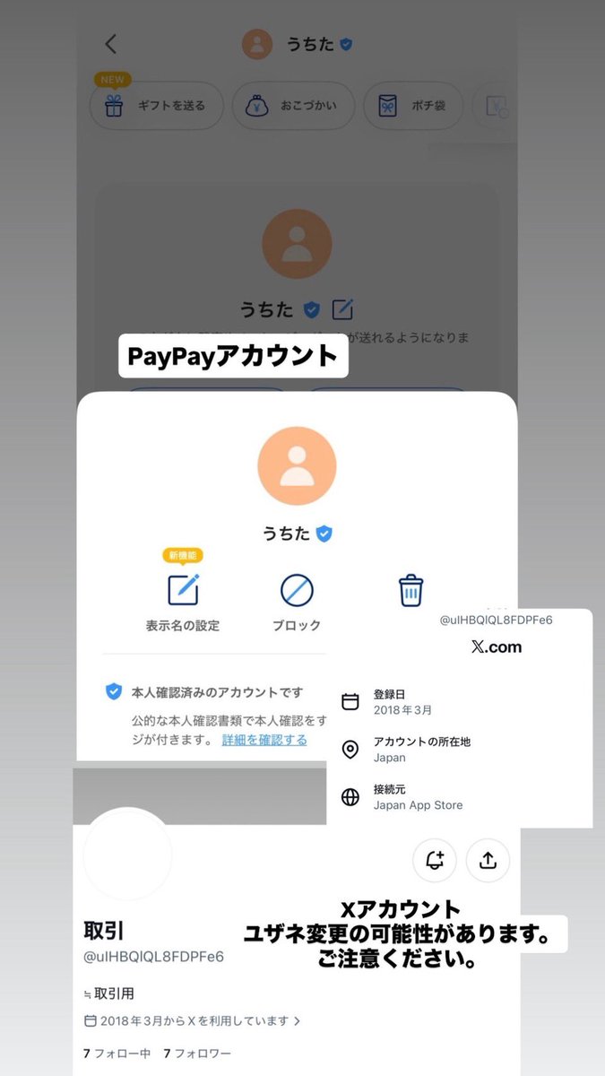 ringoootrhk's tweet photo. 【注意喚起】
⚠️ニアジョイ シリアル 持ち逃げ⚠️

@uIHBQlQL8FDPFe6 

シリアル画像送付後、連絡が途絶えブロック

事前に1枚ずつ取引しその後送金しないパターンもあり大変悪質です。

画像送付→PayPay送金がシリアル関連取引の流れであり、同様の被害にあう方が増えないよう注意喚起致します。 https://t.co/P6ij7MKteU