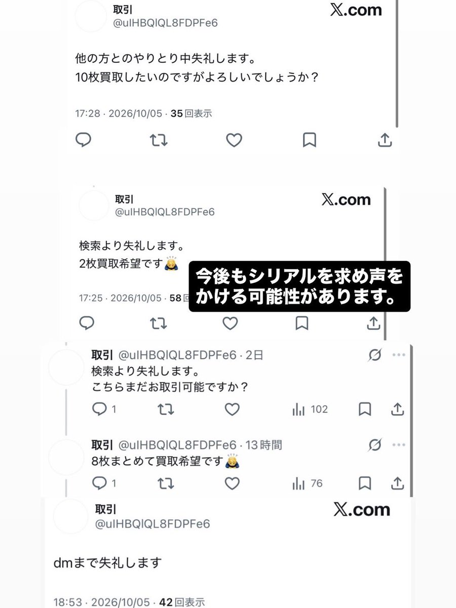 ringoootrhk's tweet photo. 【注意喚起】
⚠️ニアジョイ シリアル 持ち逃げ⚠️

@uIHBQlQL8FDPFe6 

シリアル画像送付後、連絡が途絶えブロック

事前に1枚ずつ取引しその後送金しないパターンもあり大変悪質です。

画像送付→PayPay送金がシリアル関連取引の流れであり、同様の被害にあう方が増えないよう注意喚起致します。 https://t.co/P6ij7MKteU
