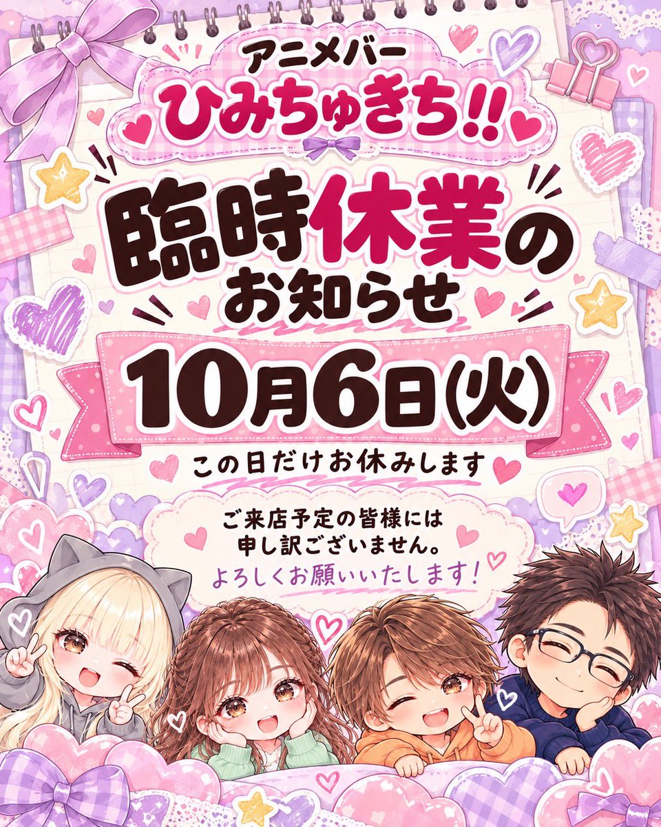 himitukitima's tweet photo. こんばんは〜🌝❣️
本日、２１時〜オープンです🪧

さなちは最近、BLACK LAGOONを
ようやくようやく見始めました👊💥
（※どハマりする未来しか見えなくて避けてた）

明日、6日は店舗交流会の関係で
お休みいただいてます🙇 https://t.co/hSPXNig65U