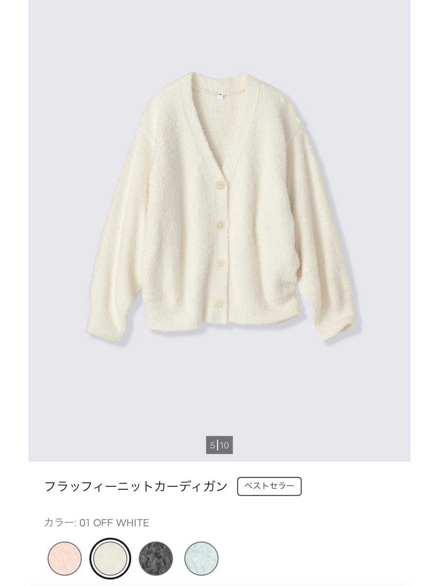 4nyuax's tweet photo. GUで一目惚れしたこの上下、可愛すぎた https://t.co/lsqd4gsvMg