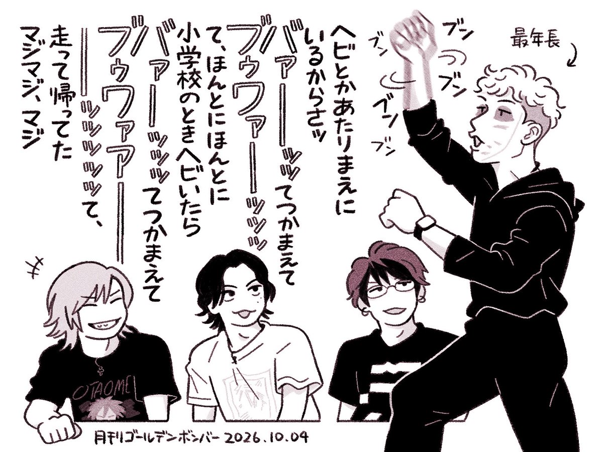 oshosaaan's tweet photo. 月刊20261004🐍 https://t.co/ukhEhgwgoh