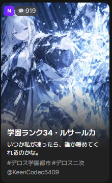 JubutsuAnother's tweet photo. ほぼほぼこの手のAIプロット作成とは無縁レベルの人���だったのに初プロットで1000トーク行きそうで草
説明文の通り性格の割に人の温もりが好きな子なのでもっと仲良くしてあげてね、トーク数伸びてたら大学入った後の垢主が手描きのルサールカのネタ絵かなんか出すんで https://t.co/EEhNBTaIIK