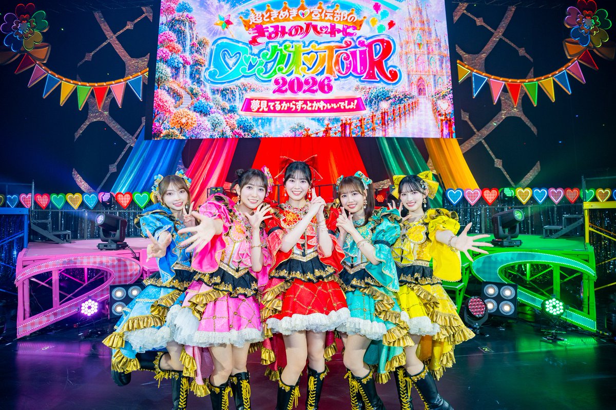sendenbu_staff's tweet photo. ［🎤🎶］

超ときめき♡宣伝部の
きみのハートにロックオンTOUR 2026✨
📍東京・日本武道館
ありがとうございました🧡✨

#超とき宣 #超とき宣ツアー2026 https://t.co/1iPTXiiuyx