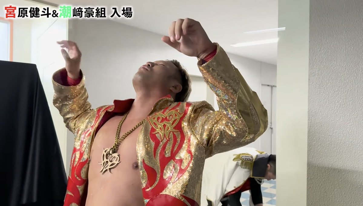 miyahara_tube's tweet photo. 【ダイジェスト更新🆙】

『プロレスラーは入場前何をしているの？』

10.3 埼玉・行田大会…
潮﨑豪との再会から1年、
タッグマッチの入場裏を完全公開。

https://t.co/4bLodjnQ9K

#宮原健斗 #ajpw #宮原健斗のYouTube
※ファミリーの厳選好きなシーン https://t.co/60ElVZDARy