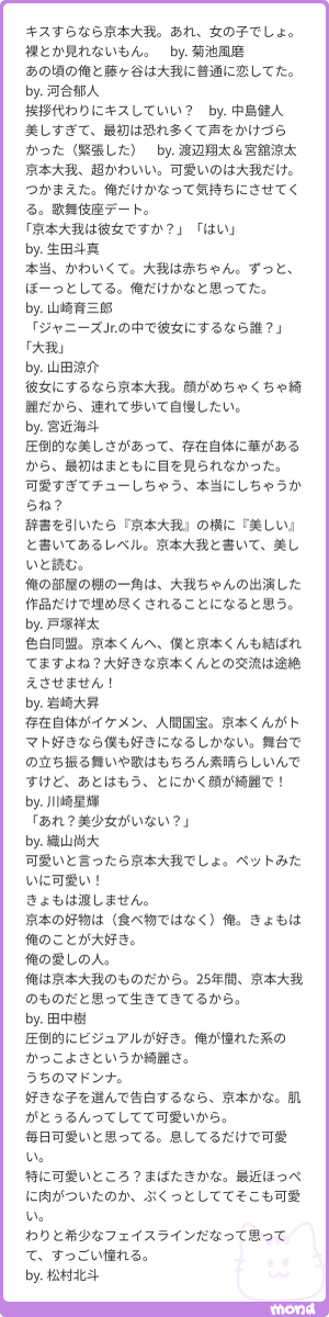 mk1n_'s tweet photo. レシートみたいなモンドきてやっぱ大我ってスゲェ...って思ってたら最後二人よ
#mond_mk1n_ https://t.co/dfjFkLSVTt