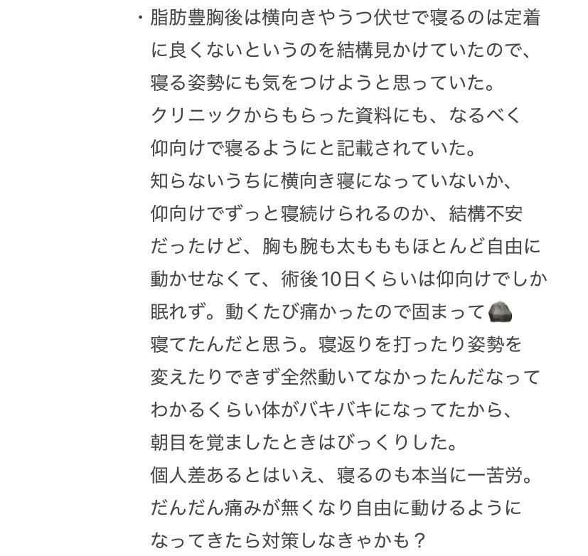bcuzkikuz's tweet photo. ✅追記
・寝る時にやること(バスタオル等を敷く)
・寝る姿勢について(仰向けで寝る)、感想 https://t.co/fo8U58OErt