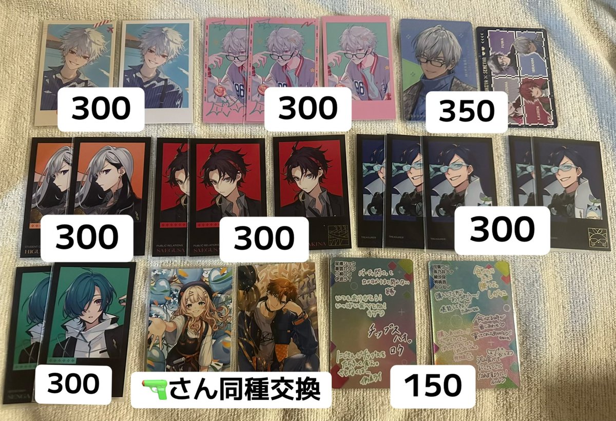 nazztyun's tweet photo. 【🌈🕒買取】
求 買取＞＞＞回収柄
譲 画像
多少のお値下げ可能です🙆🏻‍♀️︎
PayPay、📮のみ https://t.co/6wMBuUVwCw