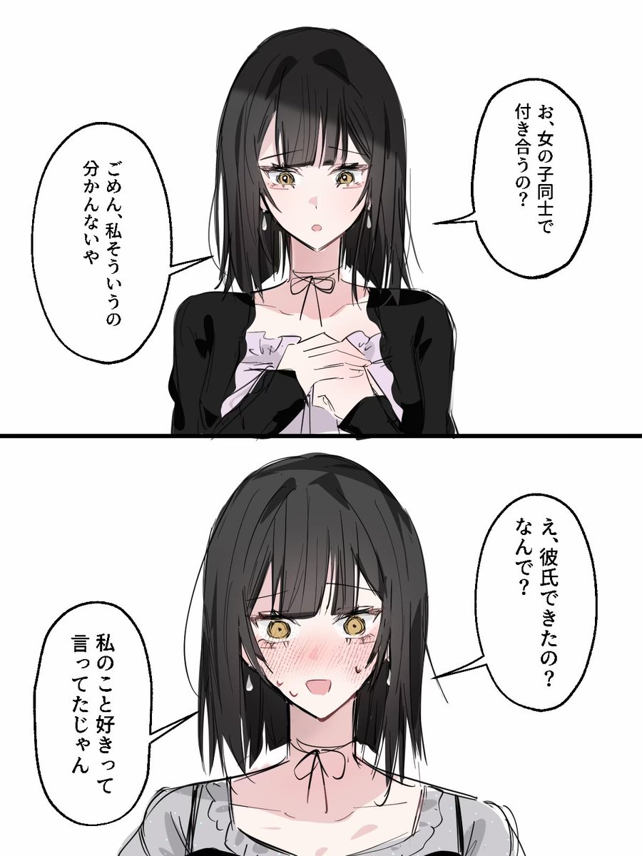 _hanahie_'s tweet photo. ｸｯｿチョロい創作百合 https://t.co/5XbmtDPtll