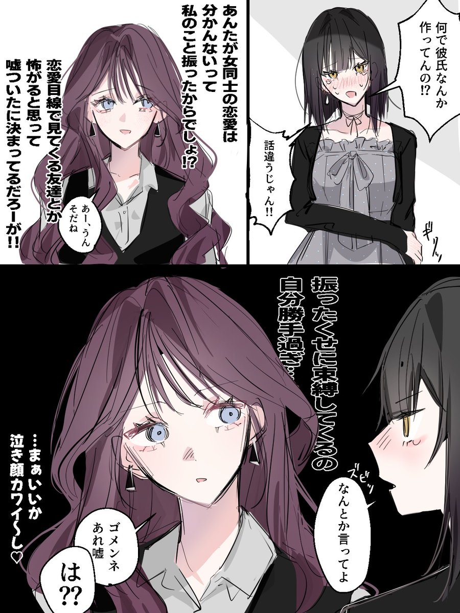 _hanahie_'s tweet photo. ｸｯｿチョロい創作百合 https://t.co/5XbmtDPtll