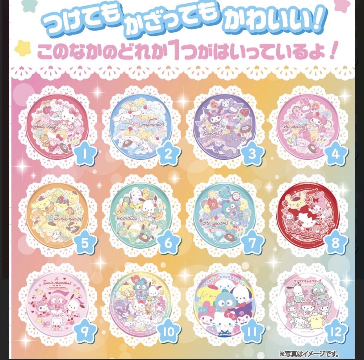 fp_runbear's tweet photo. 【交換希望】
サンリオキャラクターズ
キラキラBIG缶バッジ

【譲】
・6、7、9

【求】
・8＞11＞10

郵送交換希望
よろしくお願いいたします🙇‍♀️ https://t.co/nfGEeOQidM