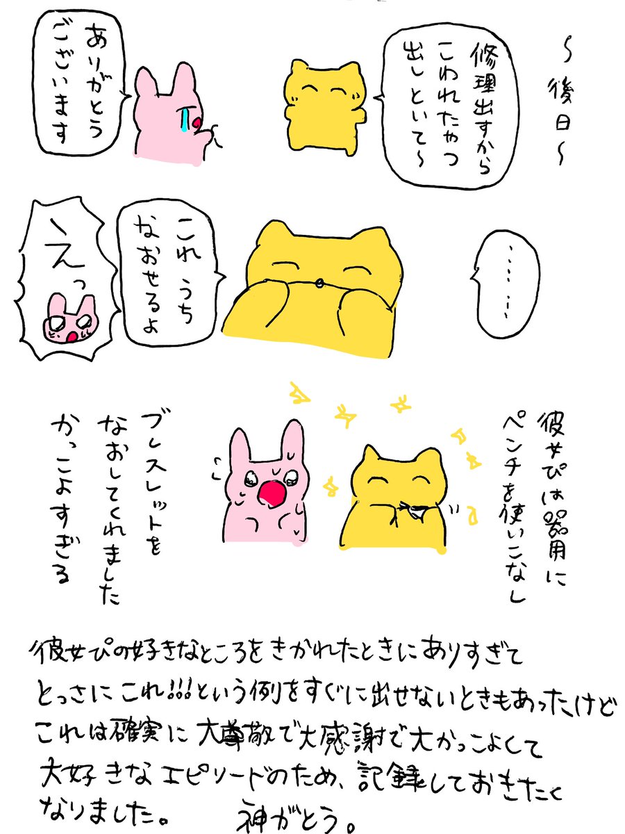 lili__gg's tweet photo. かっこいい彼女ぴエピソード https://t.co/wKzVifypkJ