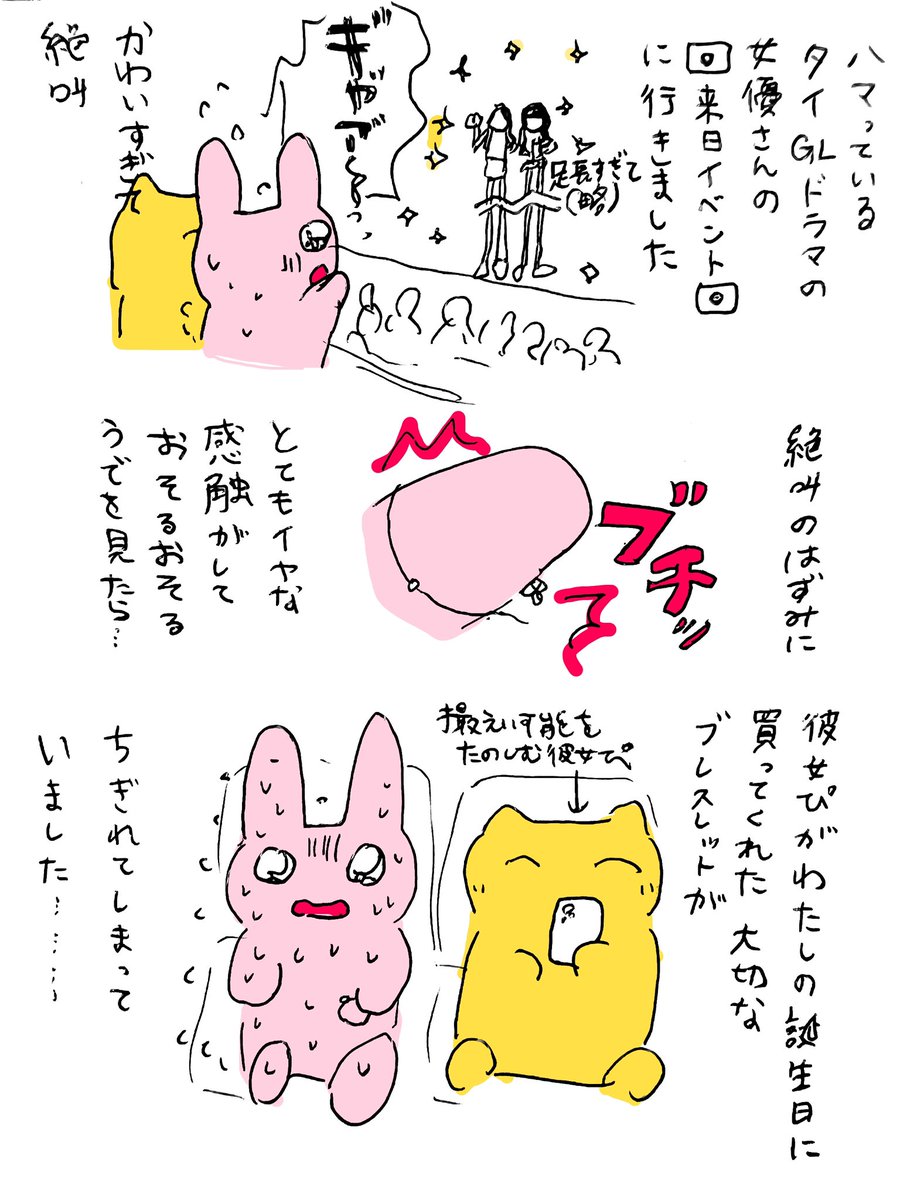 lili__gg's tweet photo. かっこいい彼女ぴエピソード https://t.co/wKzVifypkJ