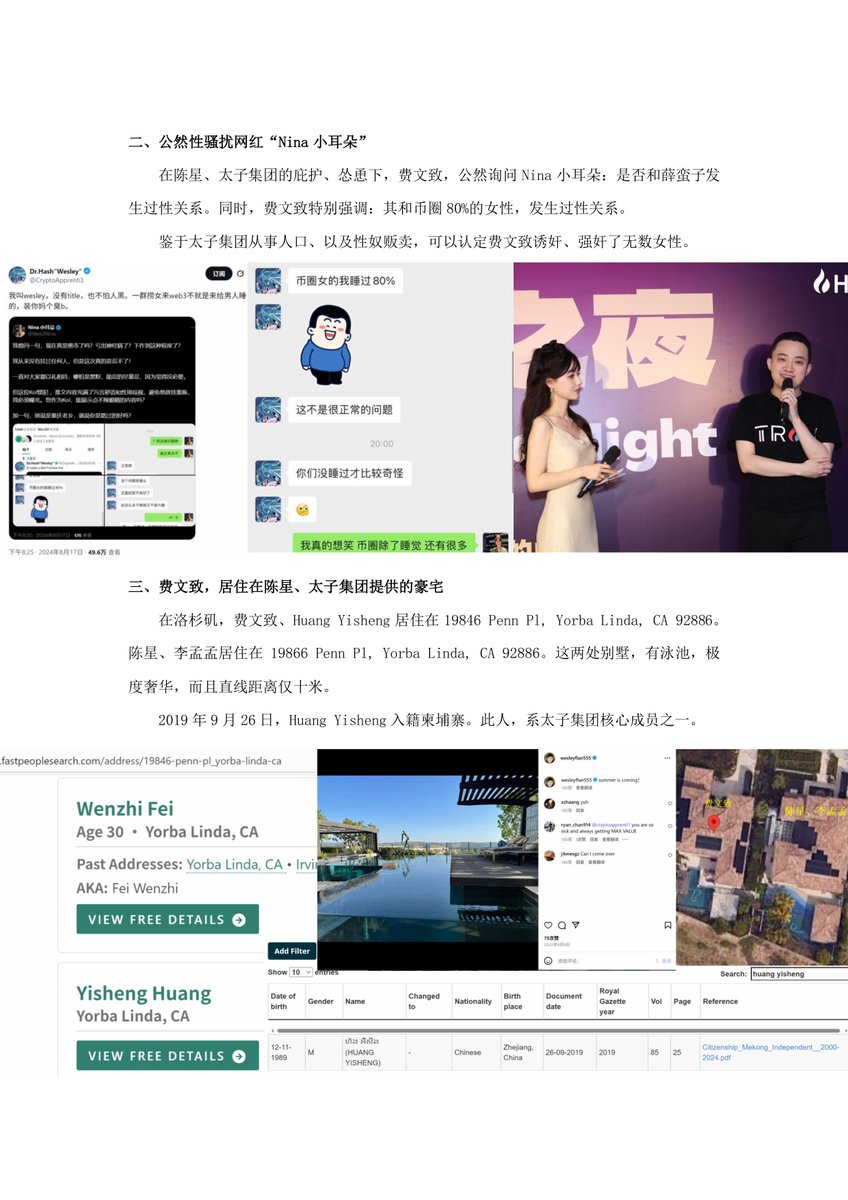 Thunder6328's tweet photo. 费文致，是太子集团核心成员 。

此人，倚靠陈星、胡小伟等人的庇护，���事赌诈（包含扑克诈骗）生意，并贩卖人口。

@muyir @lengxiaohua @niu_shiqi115 @Web3peterzhang @ytflzyyds @chaoge_btc @sisibinance @Bqlsj2023 @BTCbaoan @jingxi66 @cryptomi146701 @kingofgoldendog @Monica_ETHHH https://t.co/DoLHolyMvj
