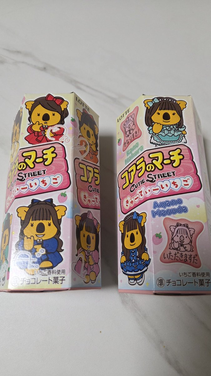 Amelies666's tweet photo. きゅーすとコアラのマーチ買ってきた！！
2つしか並んでなかったからとりあえず2つ！
#きゅーすと
#コアラのマーチ https://t.co/Zd4UNkIOCy