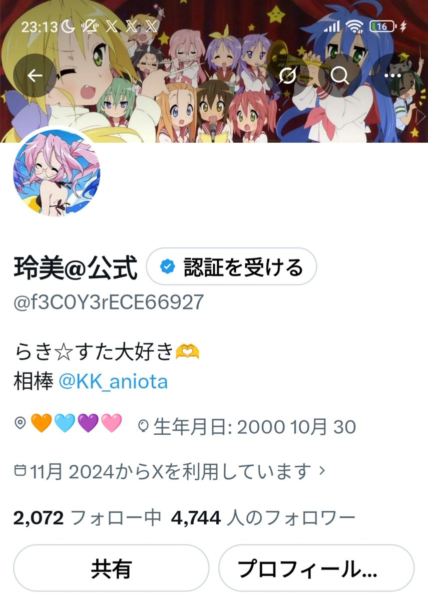 f3C0Y3rECE66927's tweet photo. フォロワー4700人超えました！！！
皆さん本当にありがとう御座います！！！！
これからもらき☆すたについて沢山ツイートしていきますので！ツイートを見かけたときいいねとかリポストしてくれると嬉しいです！フォロワー5000人まであと300人！頑張るぞ！！！！
#アニメ好きな方と繋がりたい https://t.co/ZZVB9REPSn