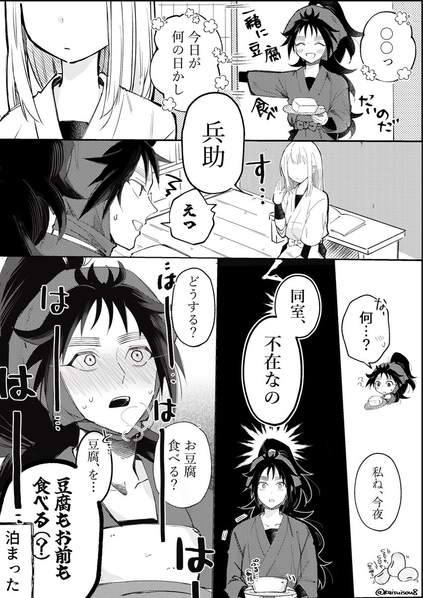 kaisuisou8's tweet photo. kkt夢
大遅刻とーふの日
夢主姿ありです

#rkrnプラス https://t.co/ANKI0BYw0w