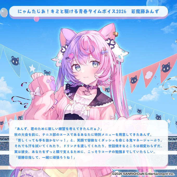 若魔藤あんず/NYAMAFUJI ANZU🍑💖 on X: 